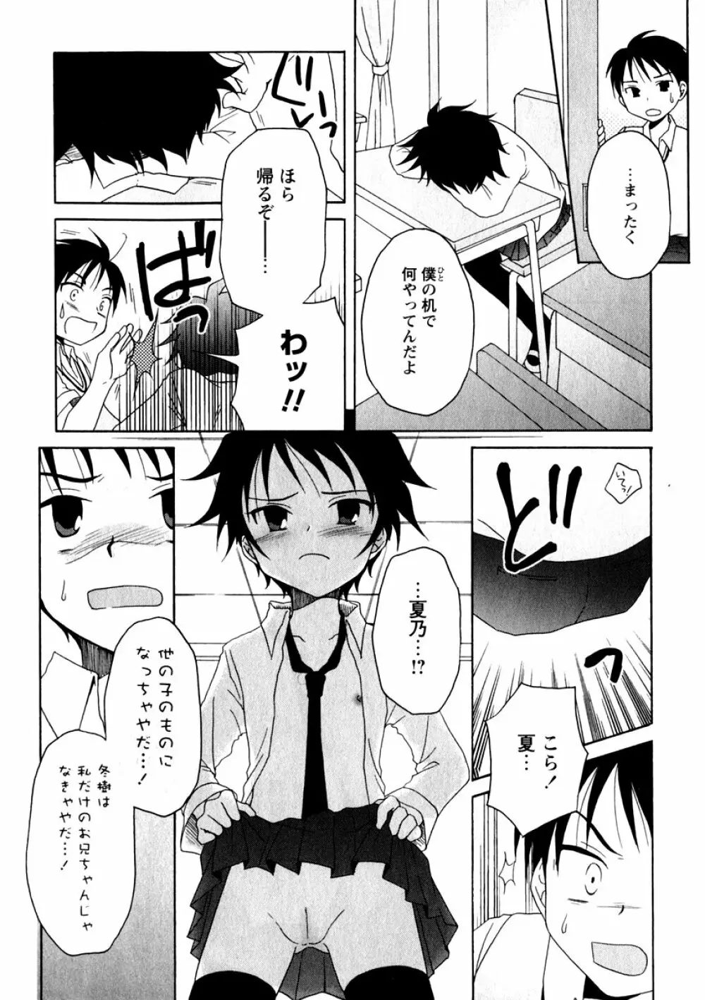 華陵学園初等部 Vol.3 Page.160
