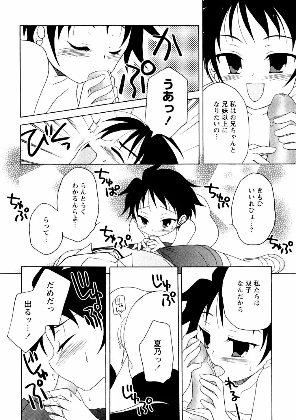 華陵学園初等部 Vol.3 Page.162