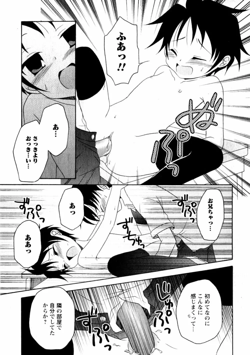 華陵学園初等部 Vol.3 Page.167
