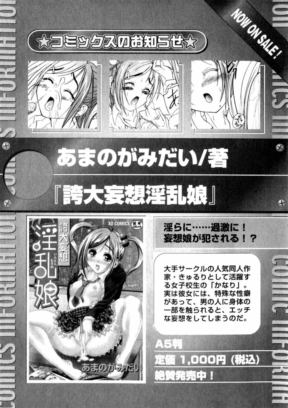 華陵学園初等部 Vol.3 Page.171
