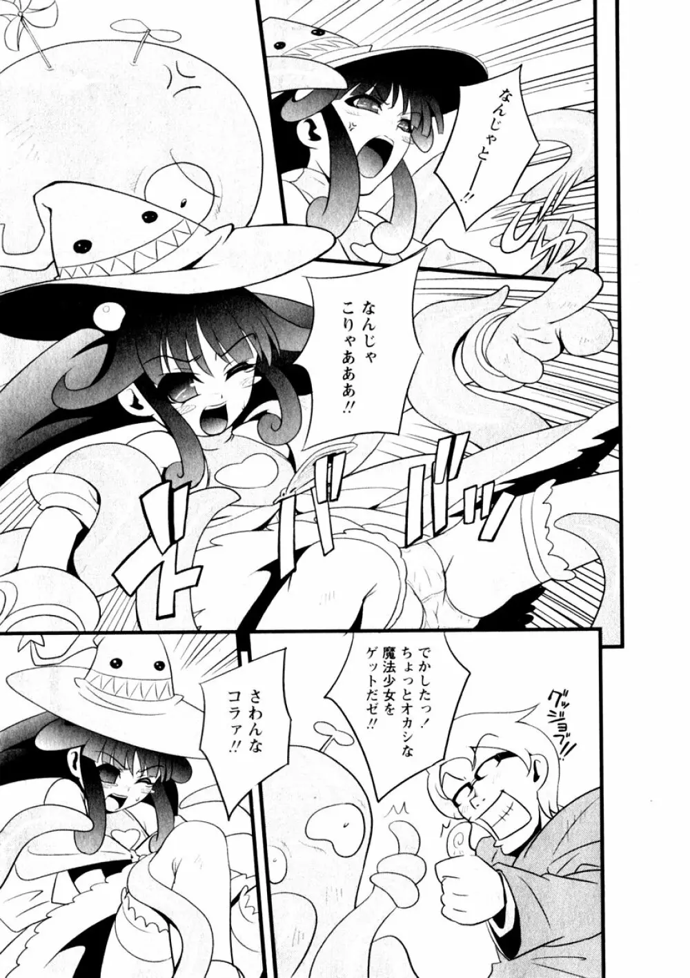 華陵学園初等部 Vol.3 Page.19