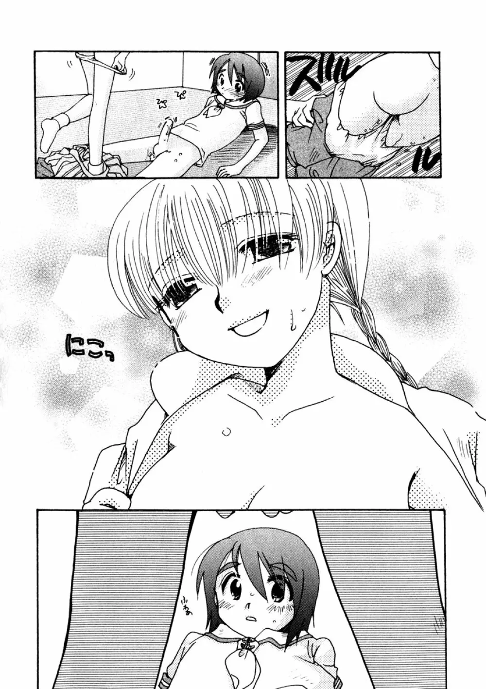 華陵学園初等部 Vol.3 Page.192