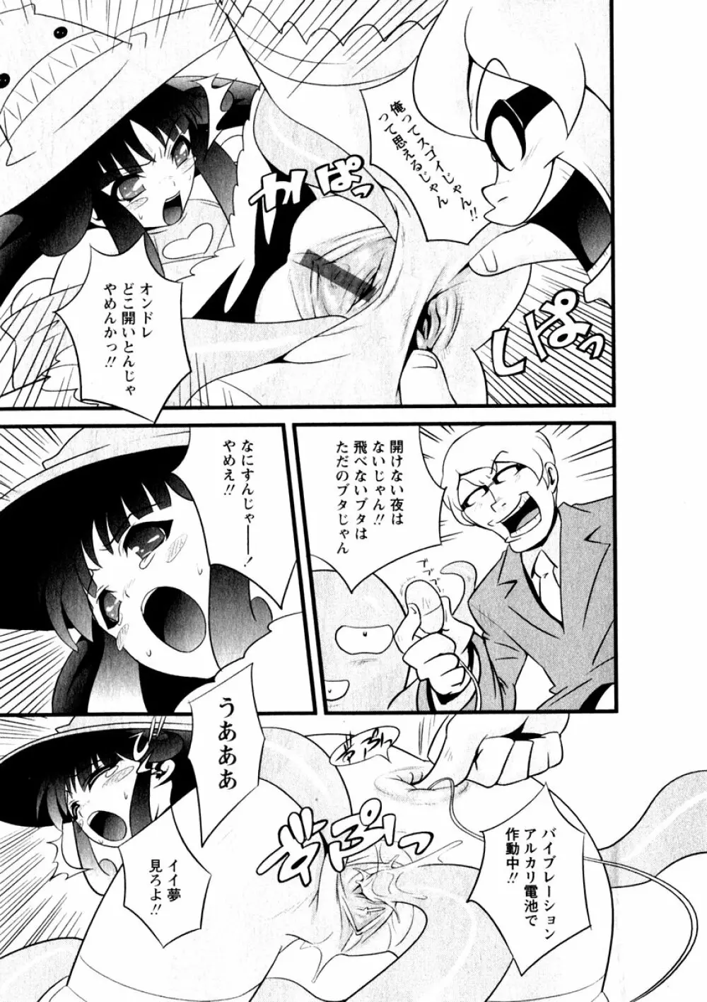 華陵学園初等部 Vol.3 Page.21