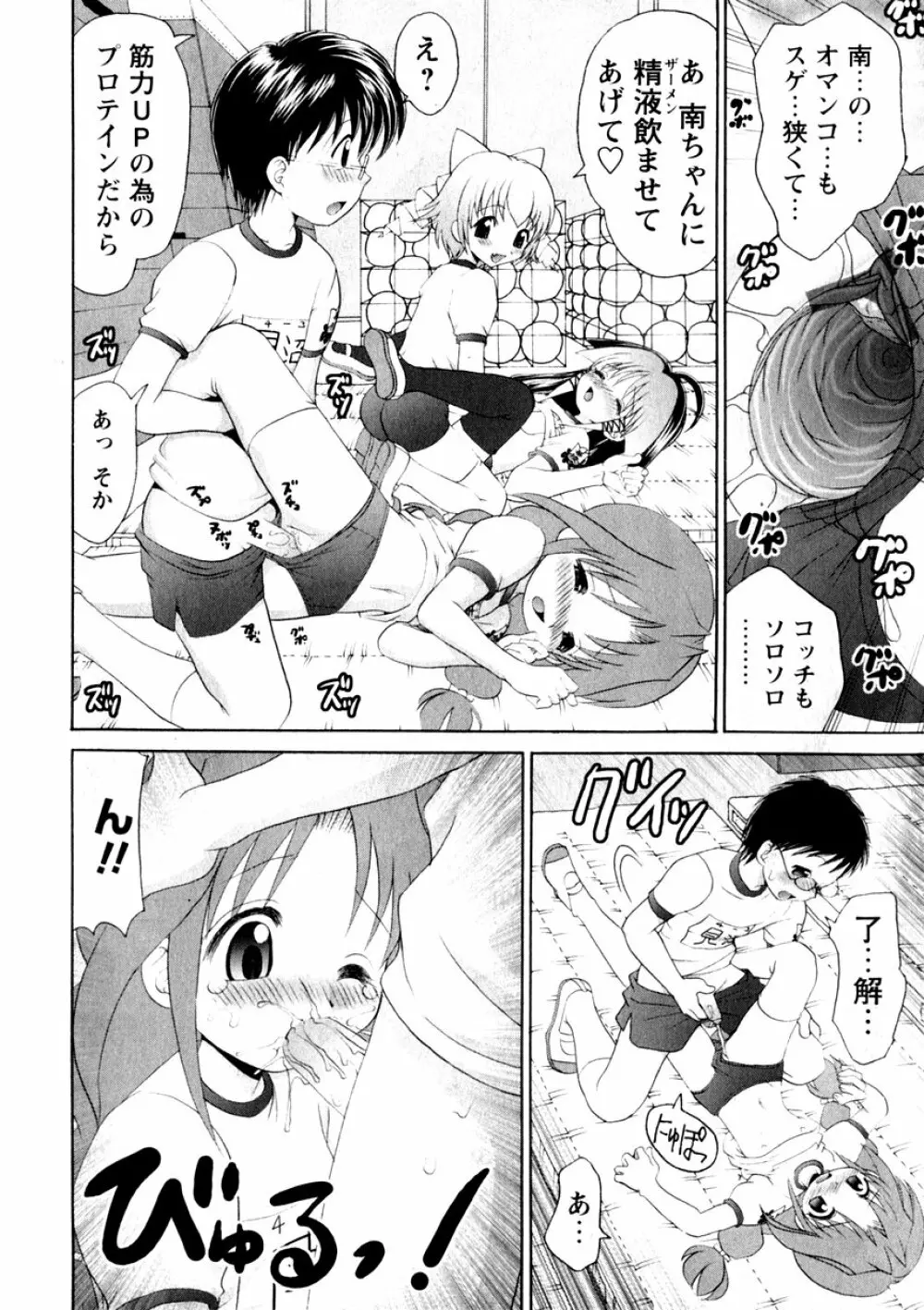 華陵学園初等部 Vol.3 Page.210