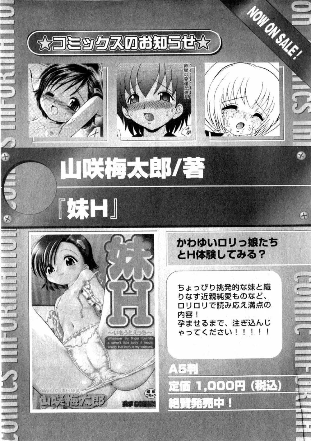 華陵学園初等部 Vol.3 Page.219