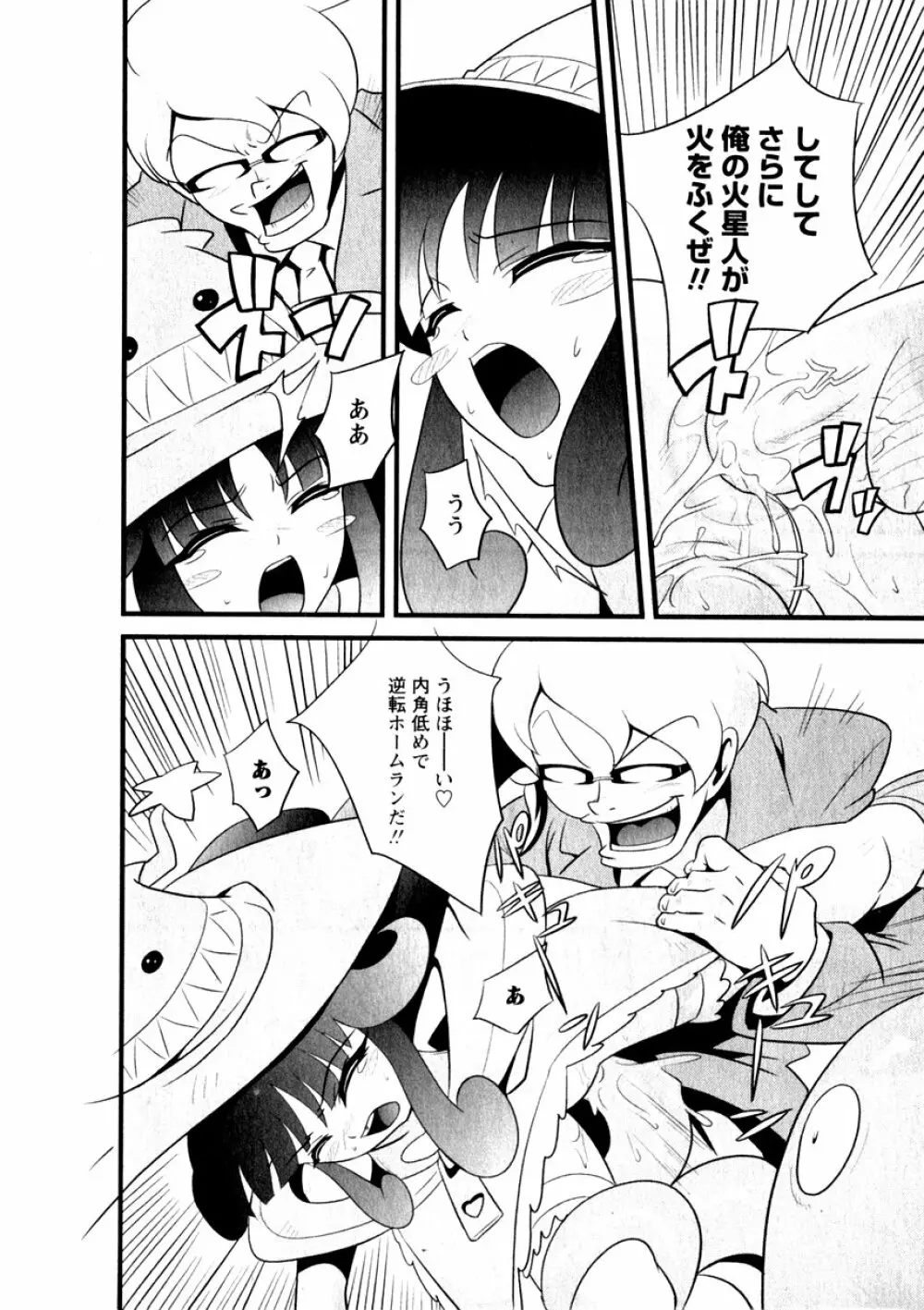 華陵学園初等部 Vol.3 Page.22