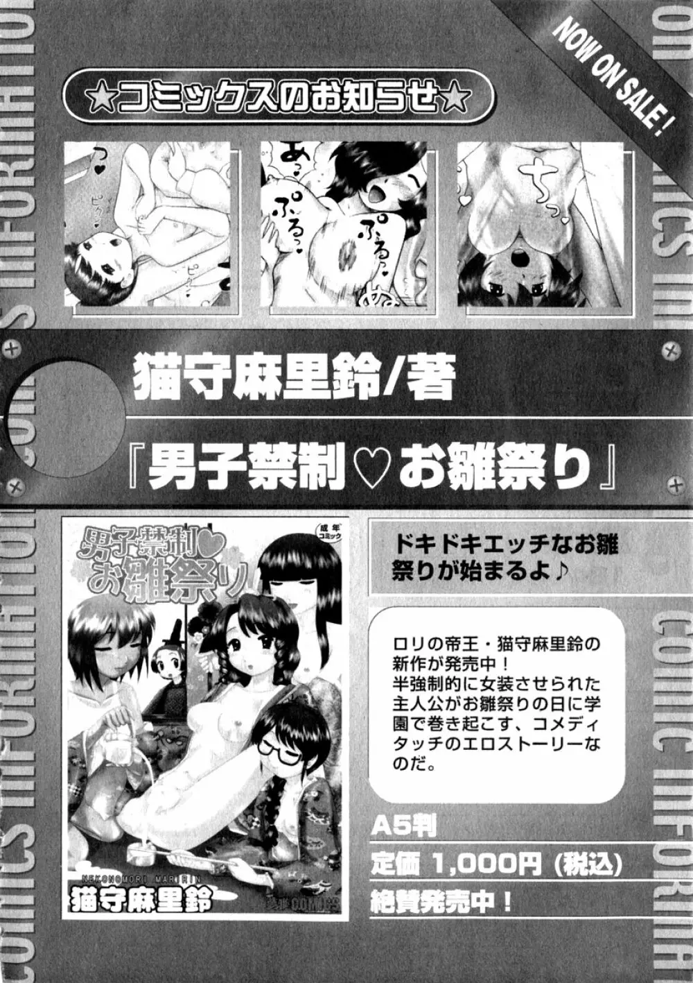 華陵学園初等部 Vol.3 Page.226