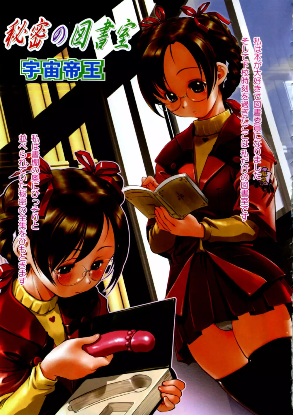 華陵学園初等部 Vol.3 Page.231