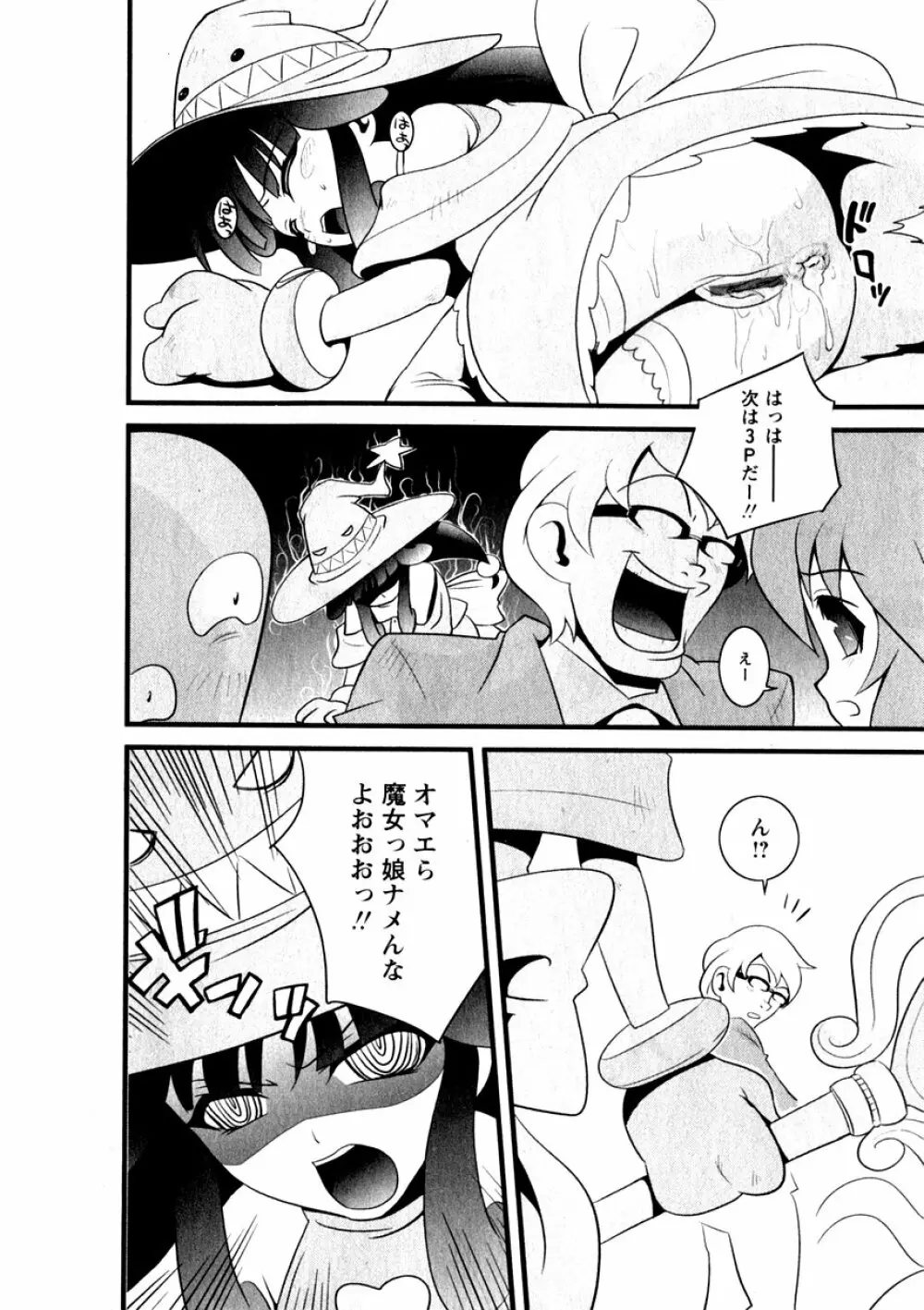 華陵学園初等部 Vol.3 Page.24