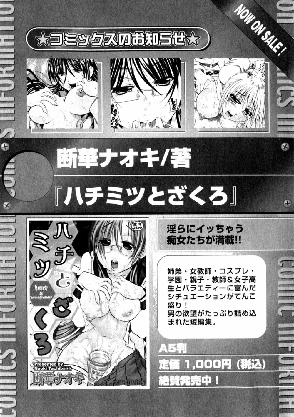 華陵学園初等部 Vol.3 Page.29