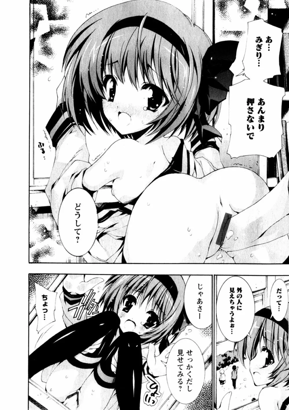 華陵学園初等部 Vol.3 Page.56