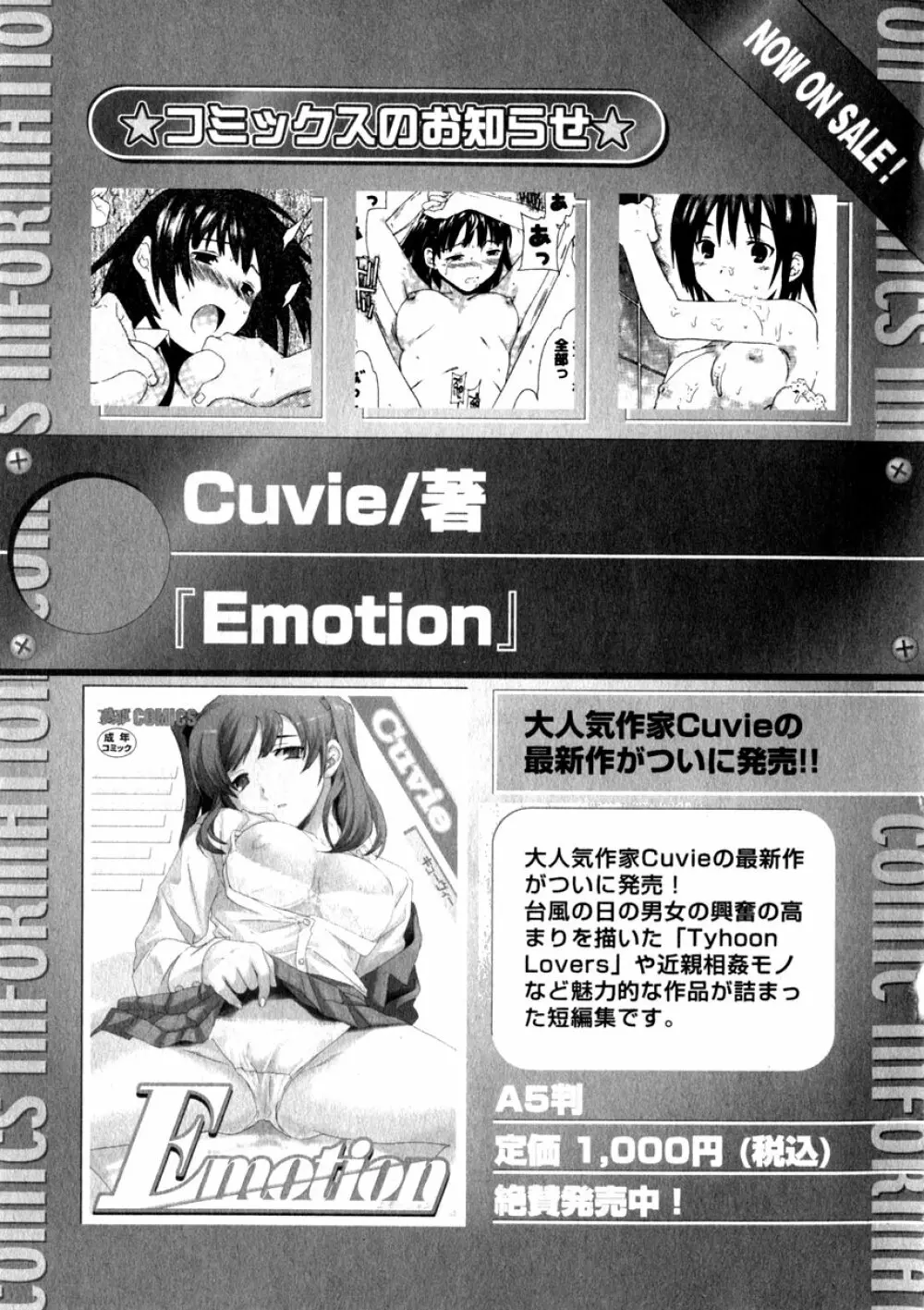 華陵学園初等部 Vol.3 Page.63
