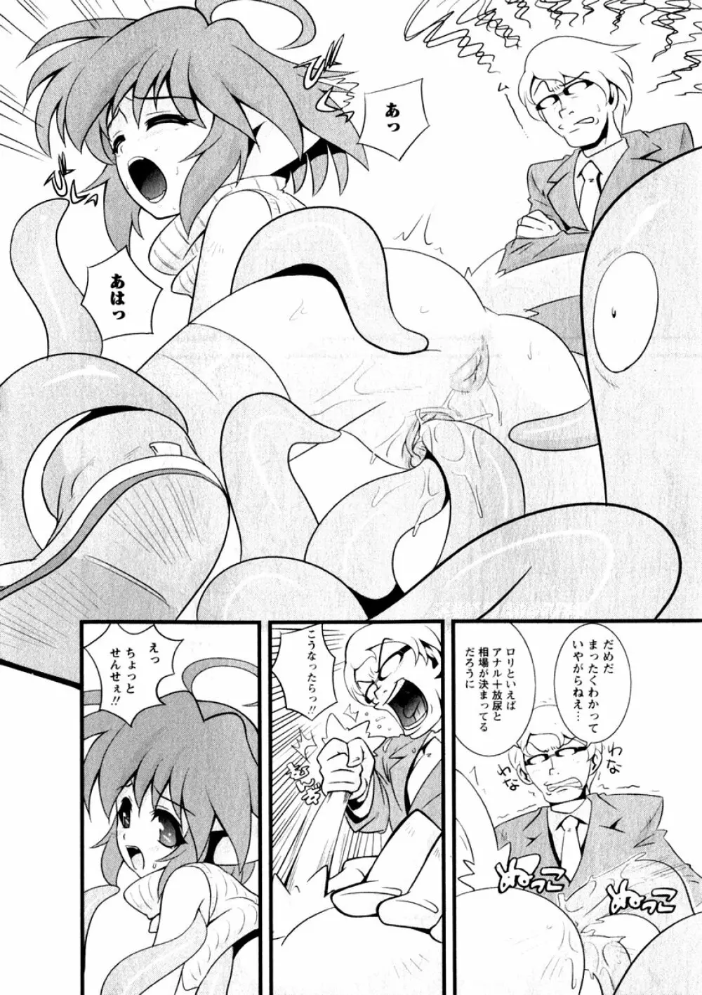 華陵学園初等部 Vol.3 Page.8