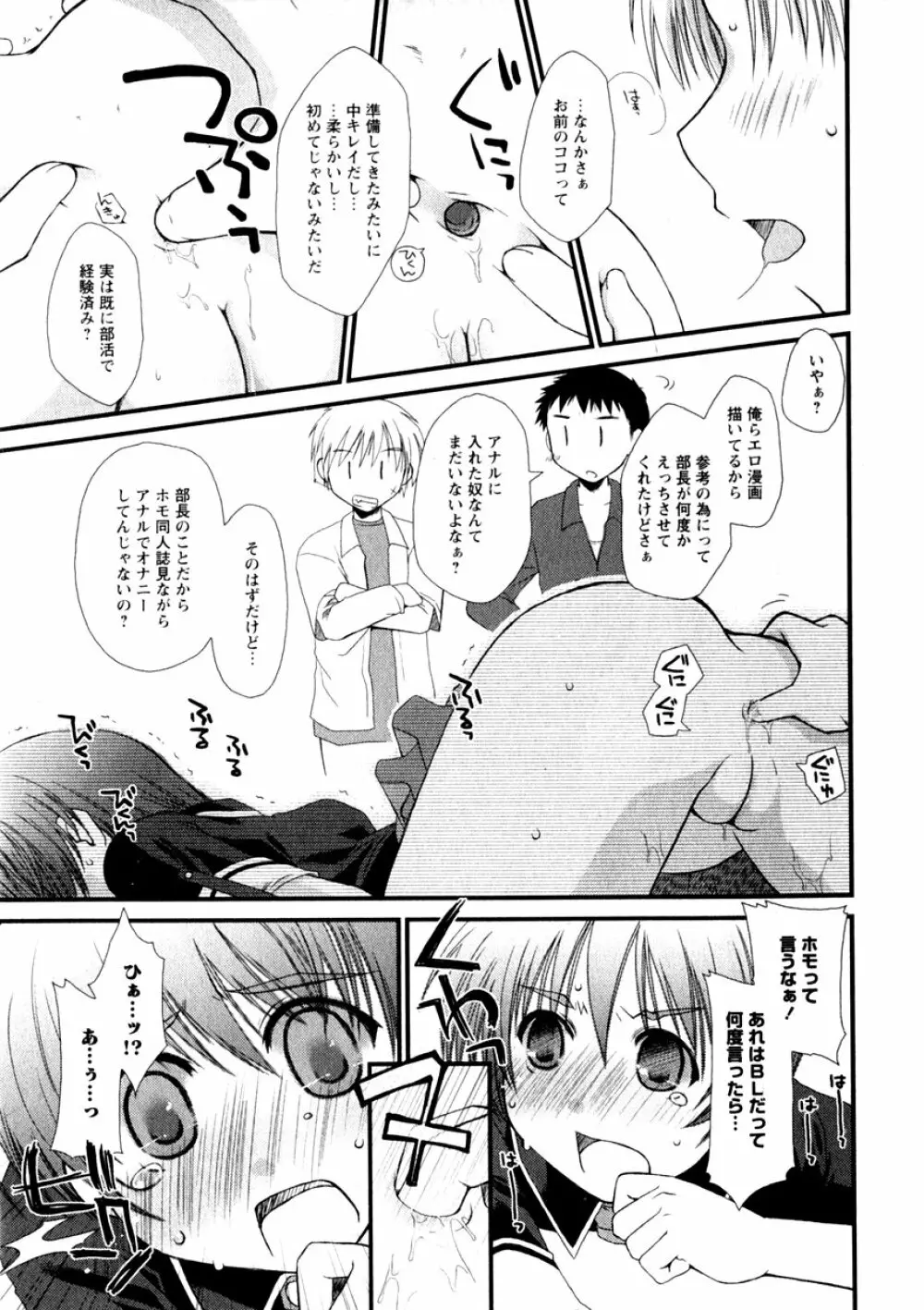 華陵学園初等部 Vol.3 Page.95