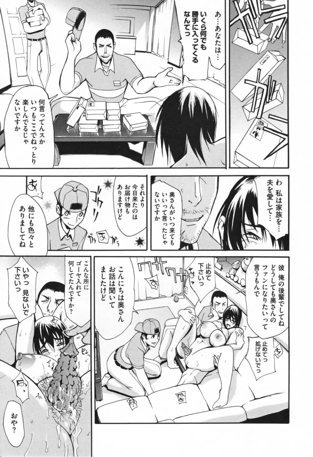 痴女で野獣 Page.175