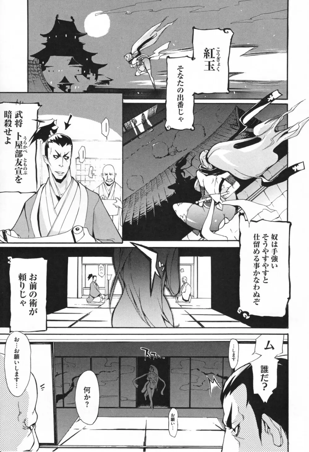痴女で野獣 Page.55
