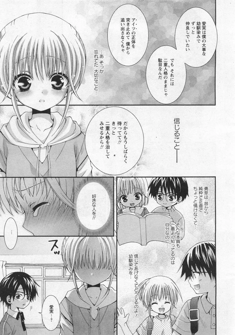 華陵学園初等部 Vol.10 Page.33