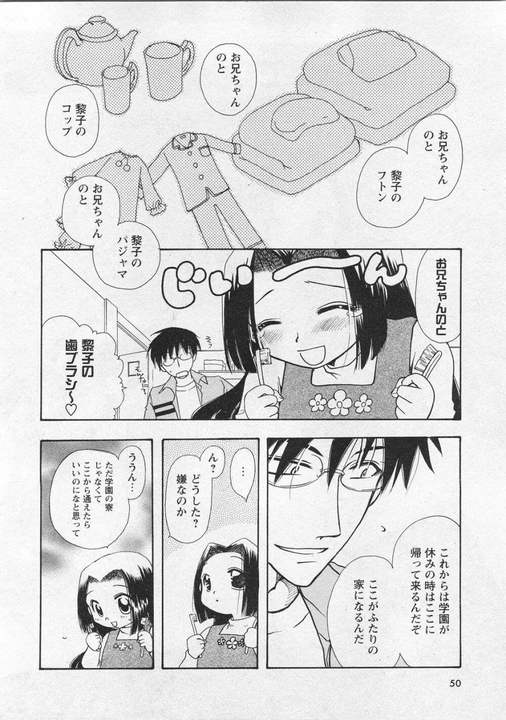 華陵学園初等部 Vol.10 Page.48