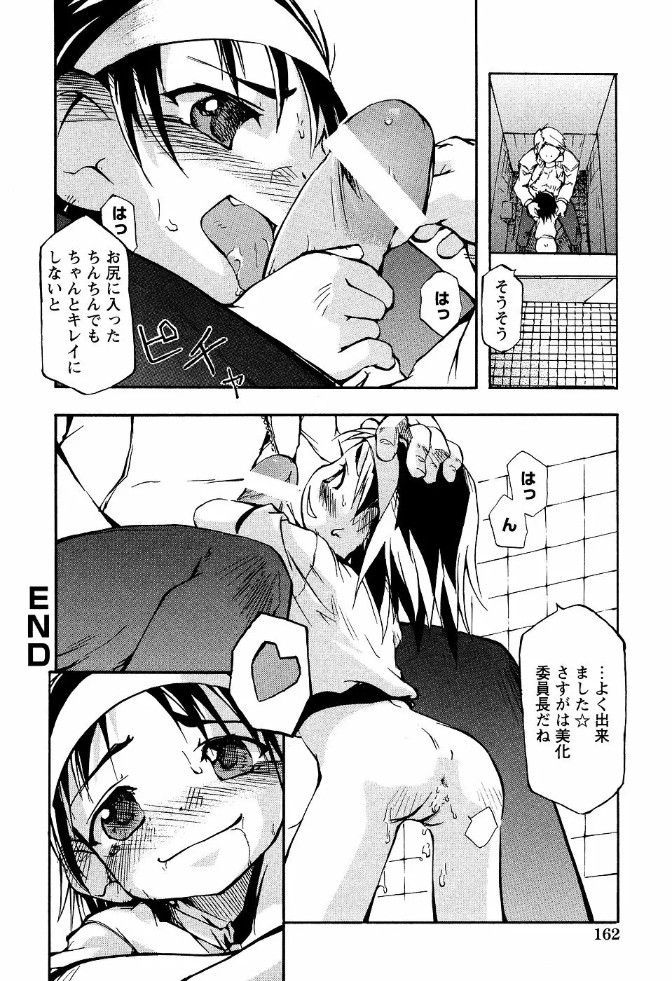 LOCO Vol.2 Page.166