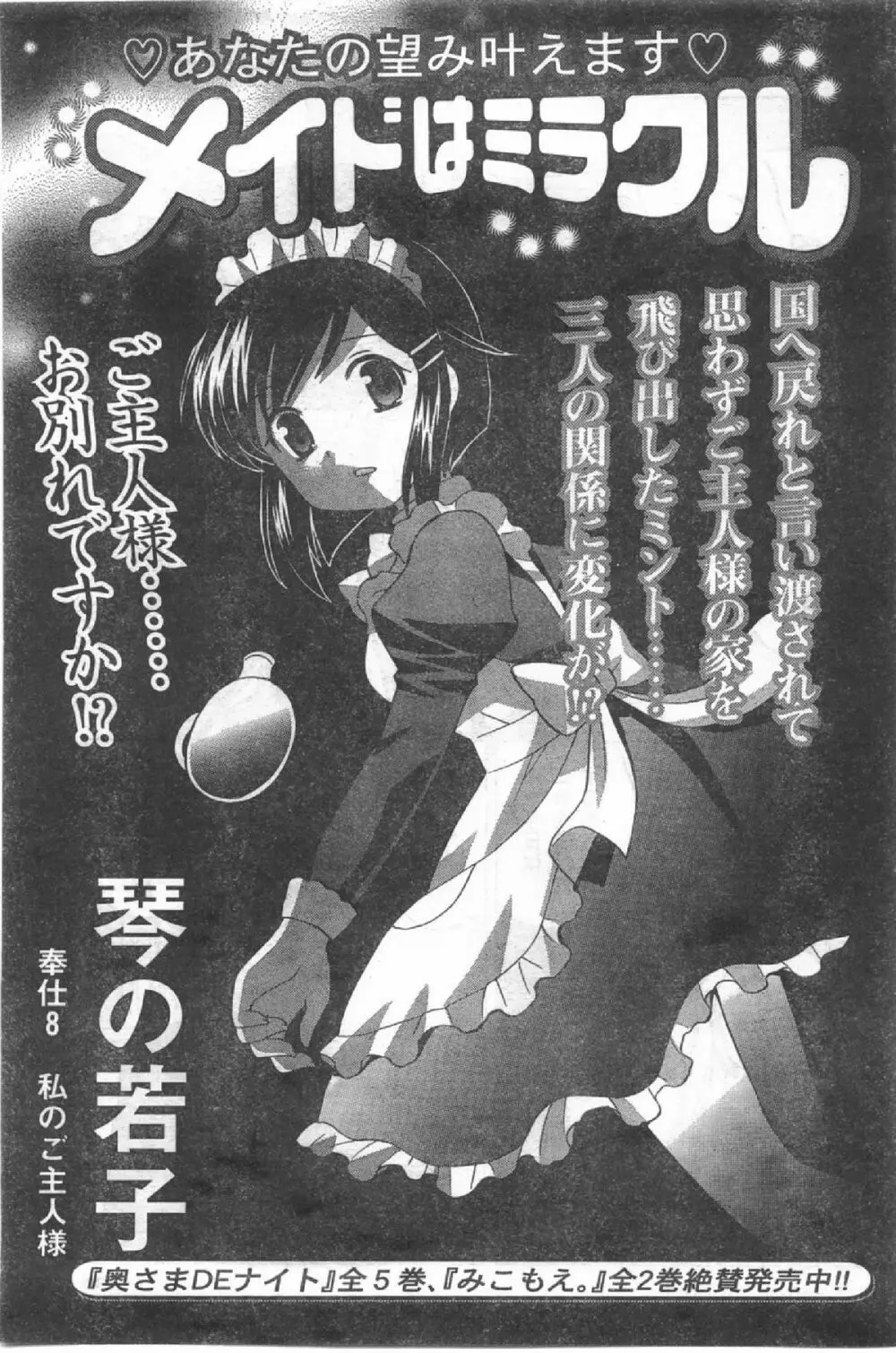 Comic Can Doll Vol 54 Page.114