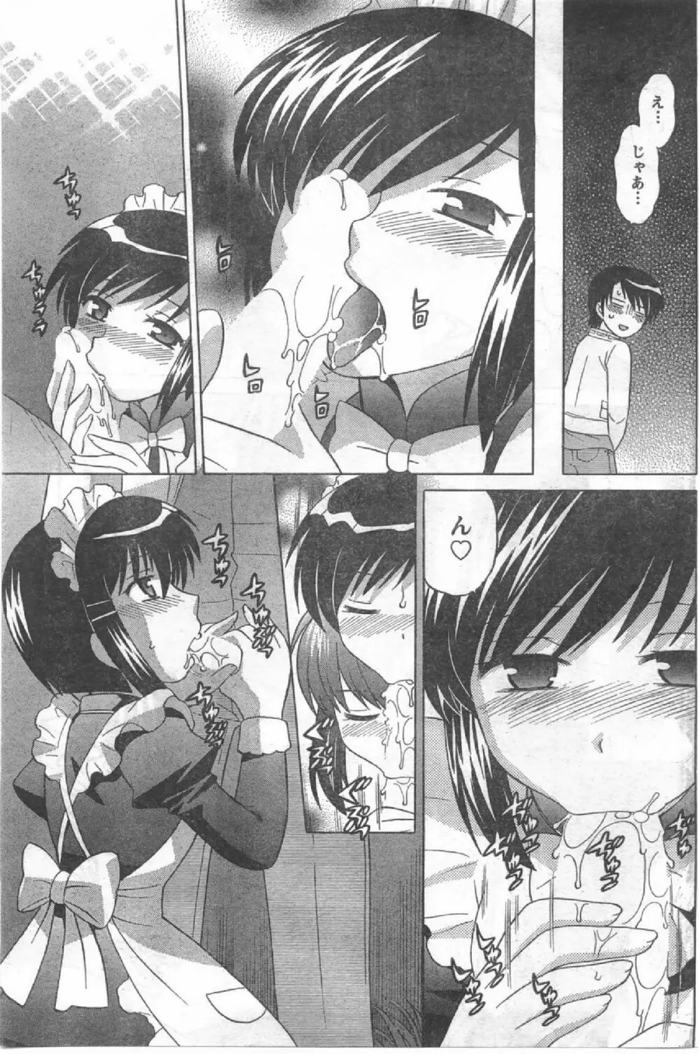 Comic Can Doll Vol 54 Page.126