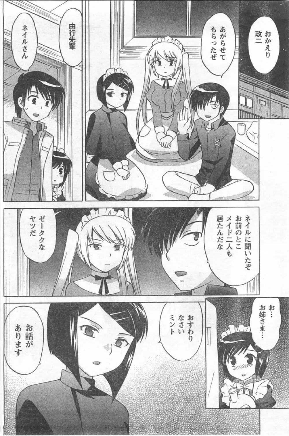 Comic Can Doll Vol 54 Page.129