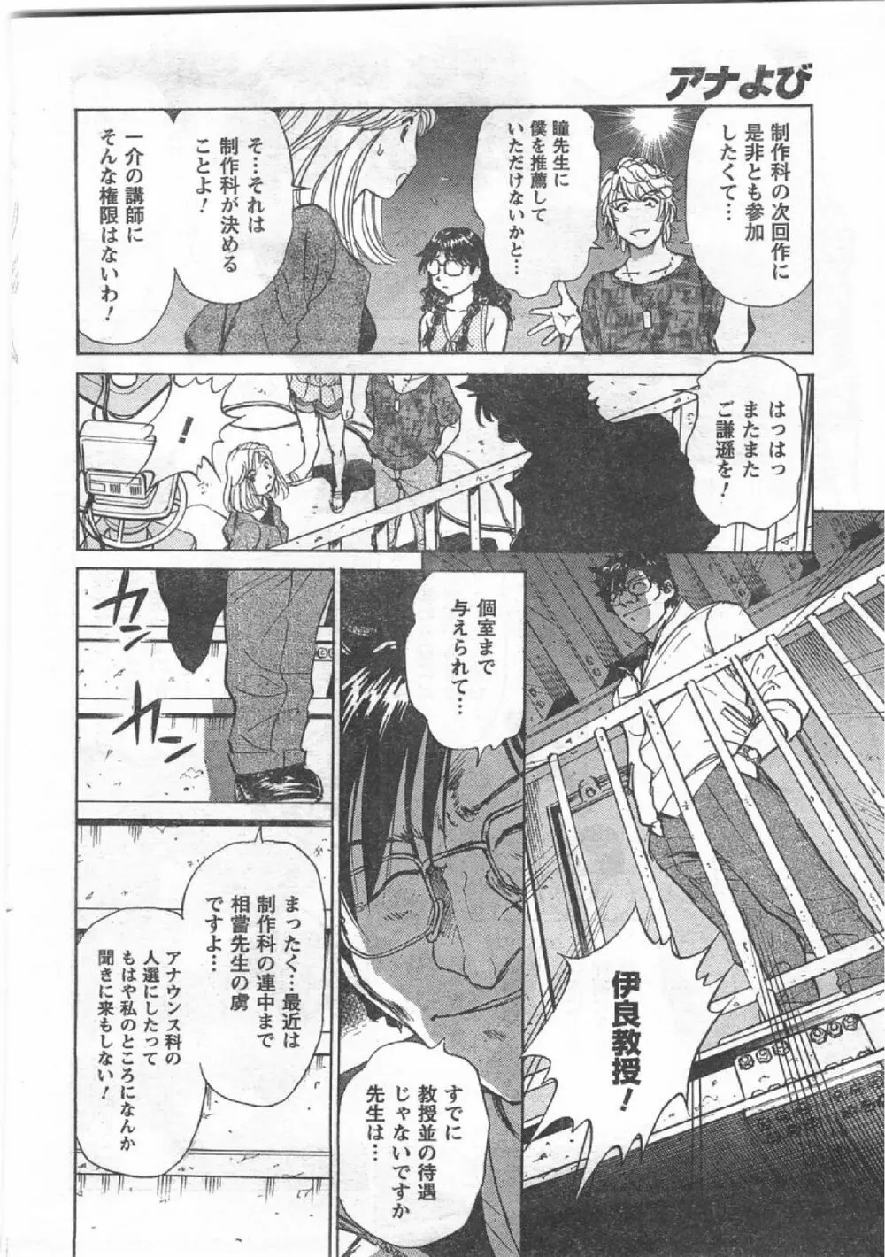Comic Can Doll Vol 54 Page.13