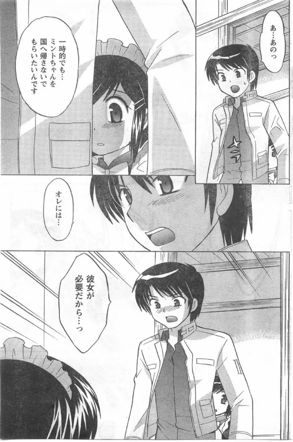 Comic Can Doll Vol 54 Page.130
