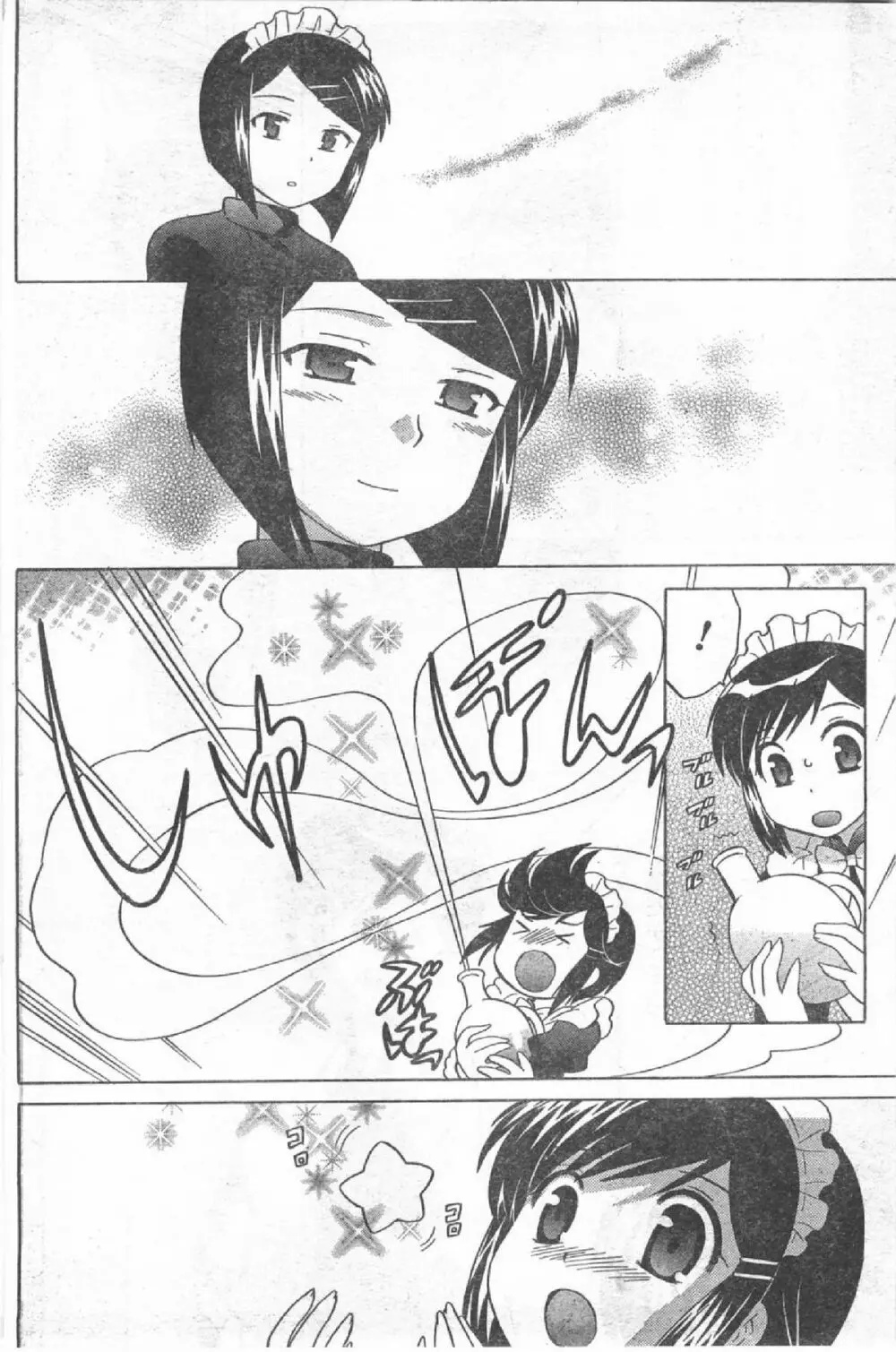 Comic Can Doll Vol 54 Page.131