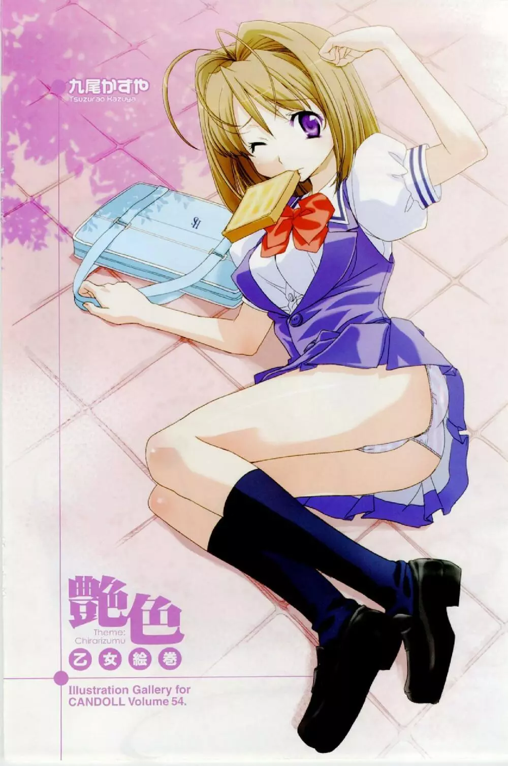 Comic Can Doll Vol 54 Page.135