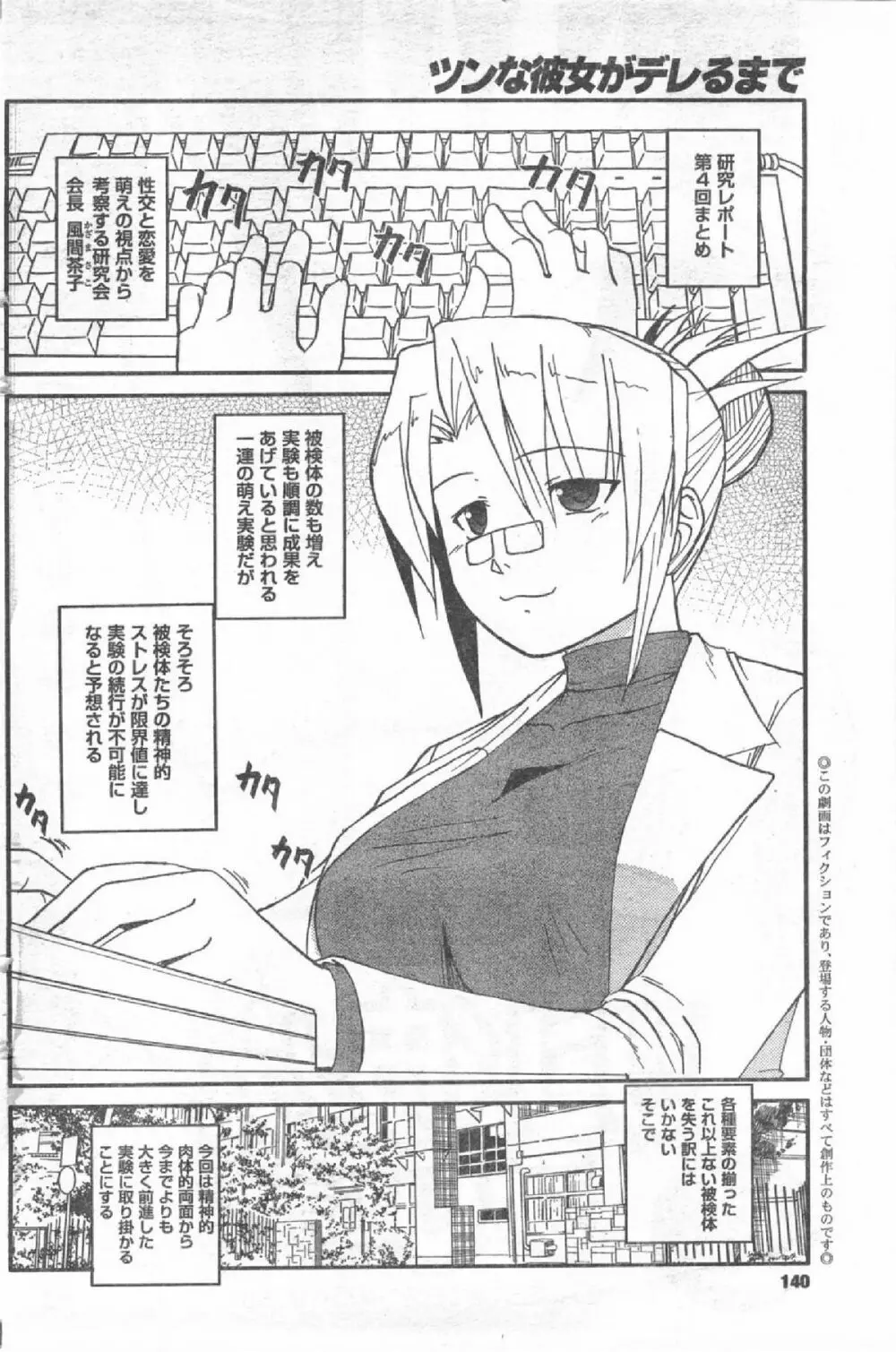 Comic Can Doll Vol 54 Page.139