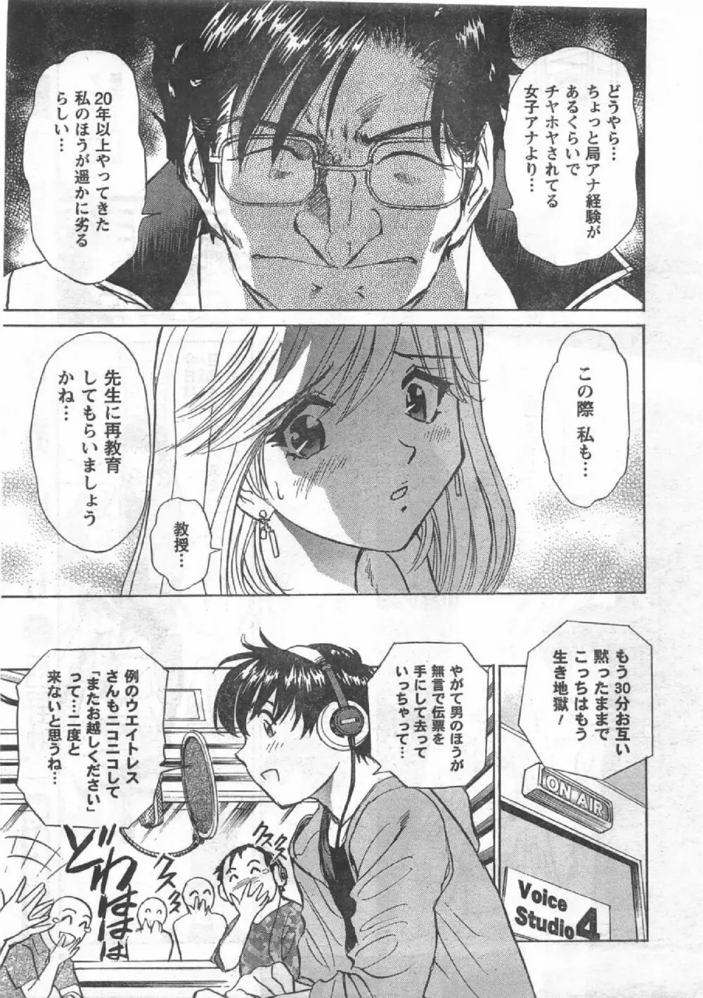 Comic Can Doll Vol 54 Page.14