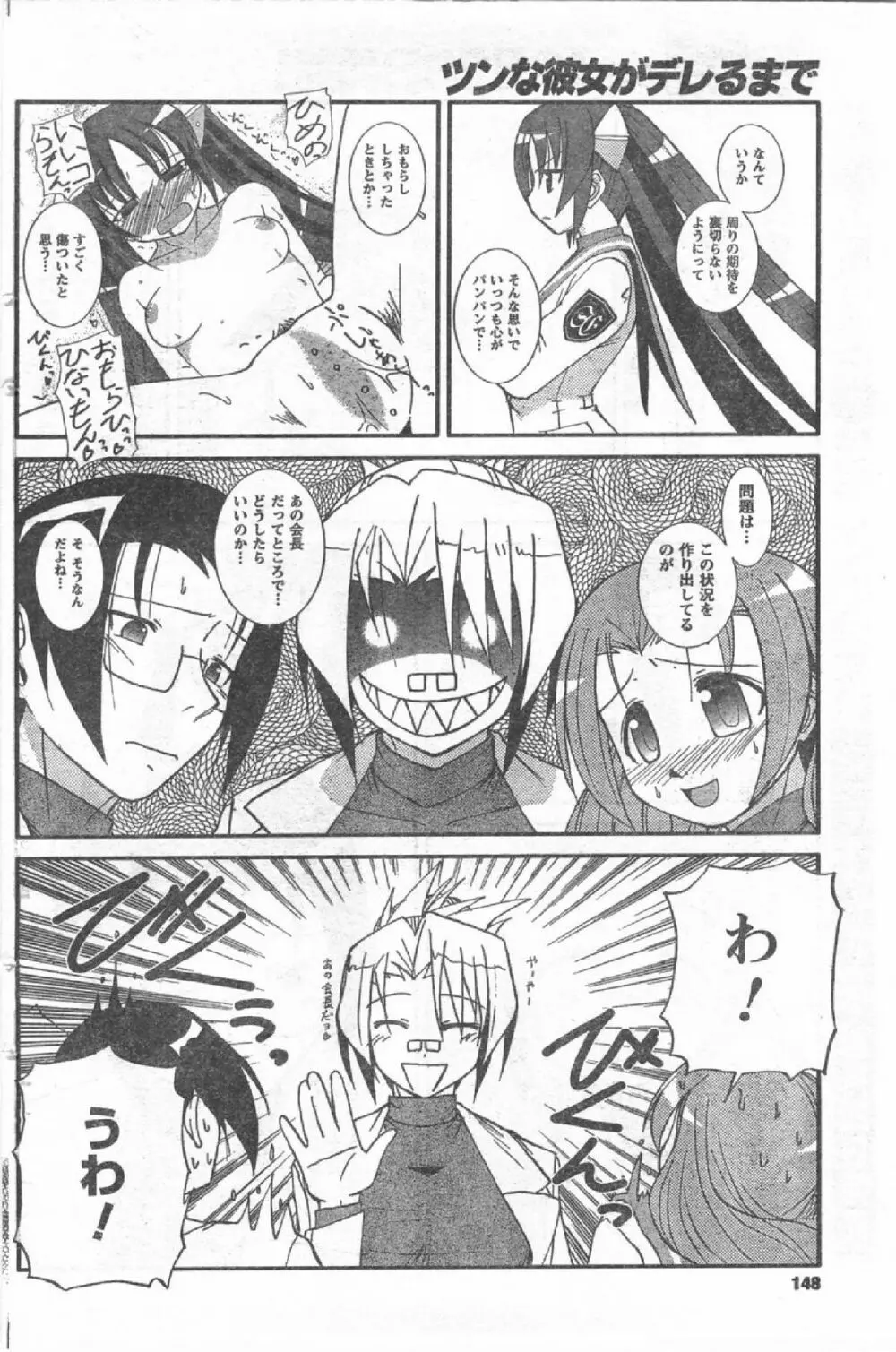 Comic Can Doll Vol 54 Page.147