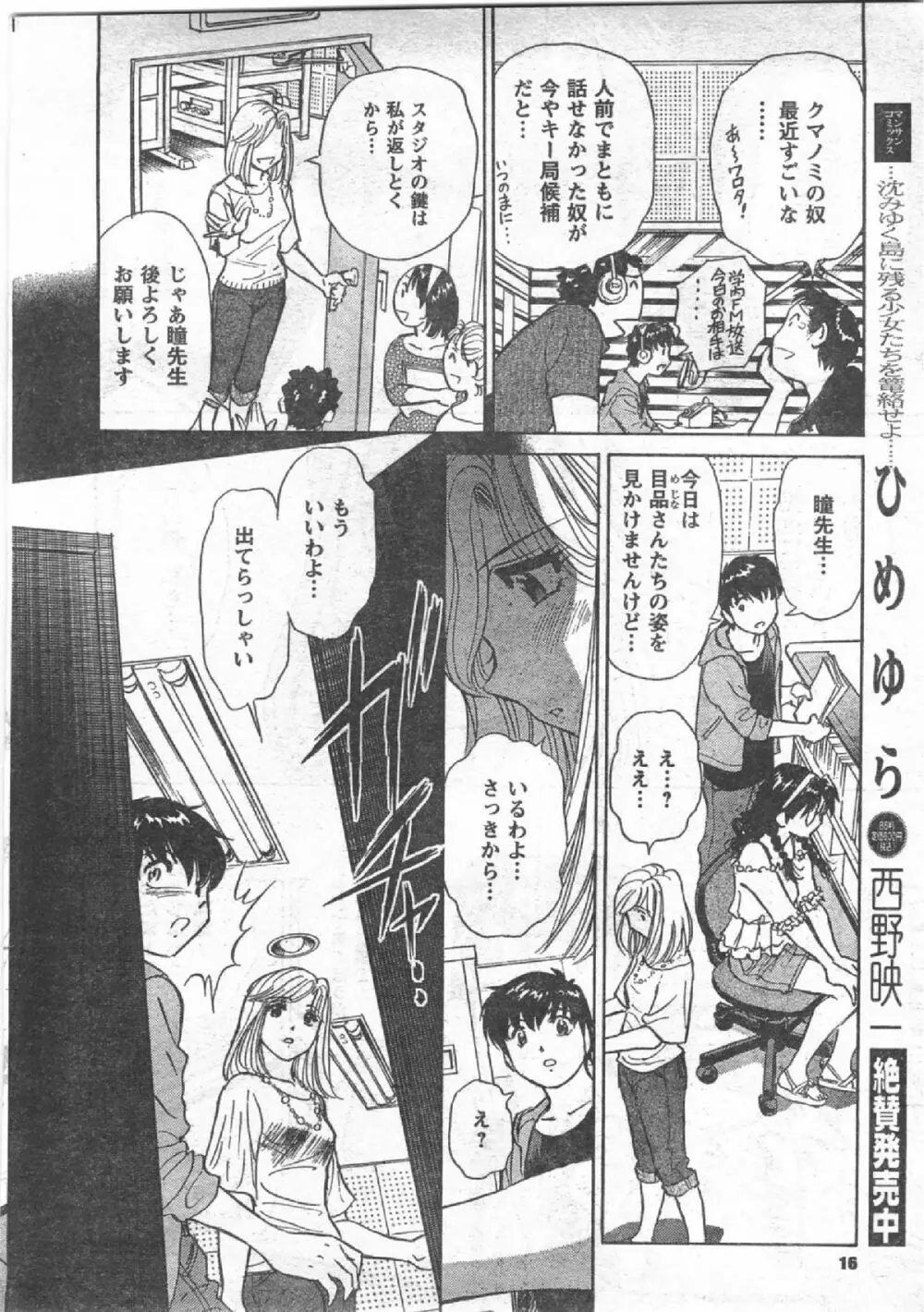 Comic Can Doll Vol 54 Page.15