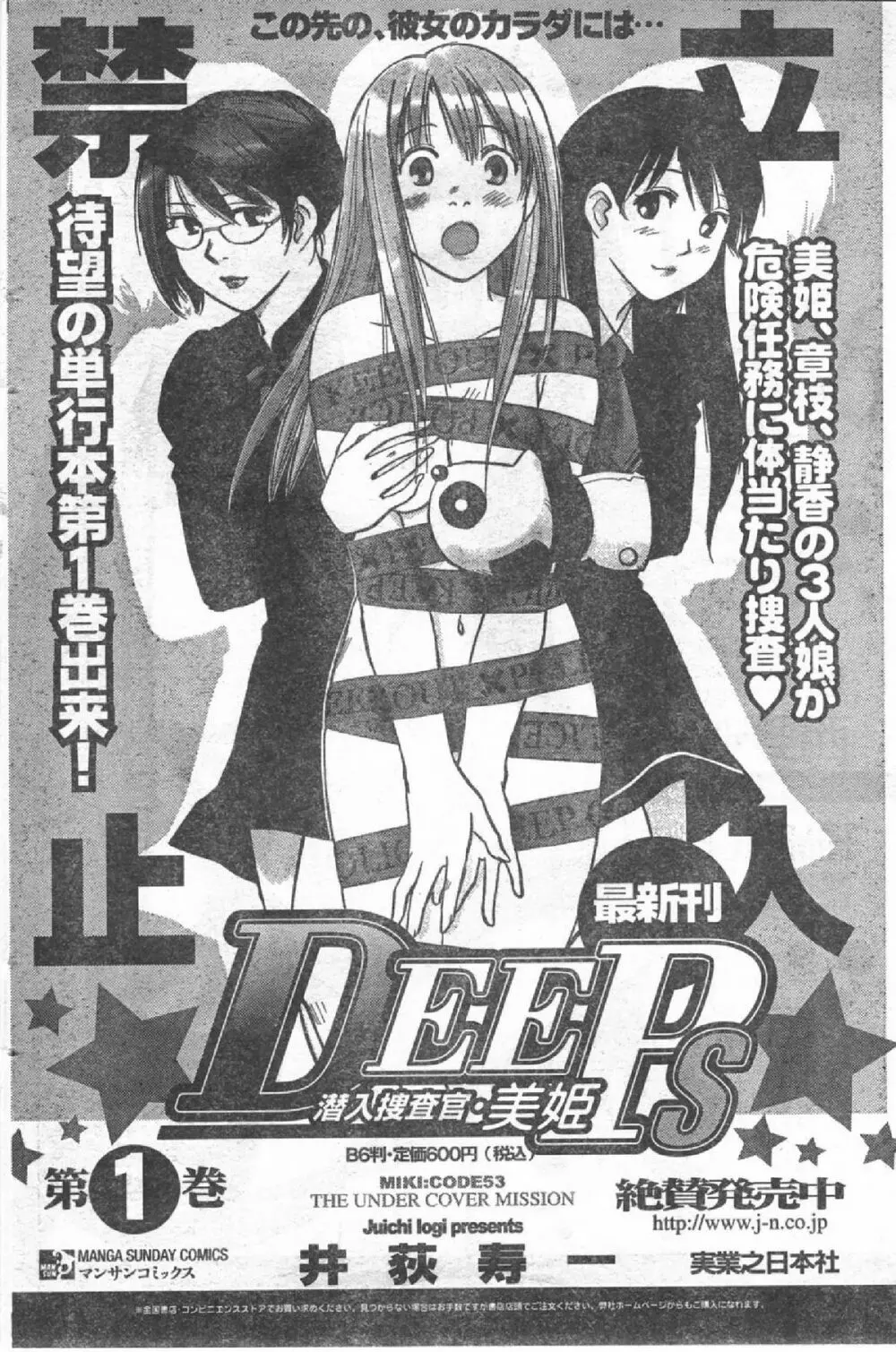 Comic Can Doll Vol 54 Page.159