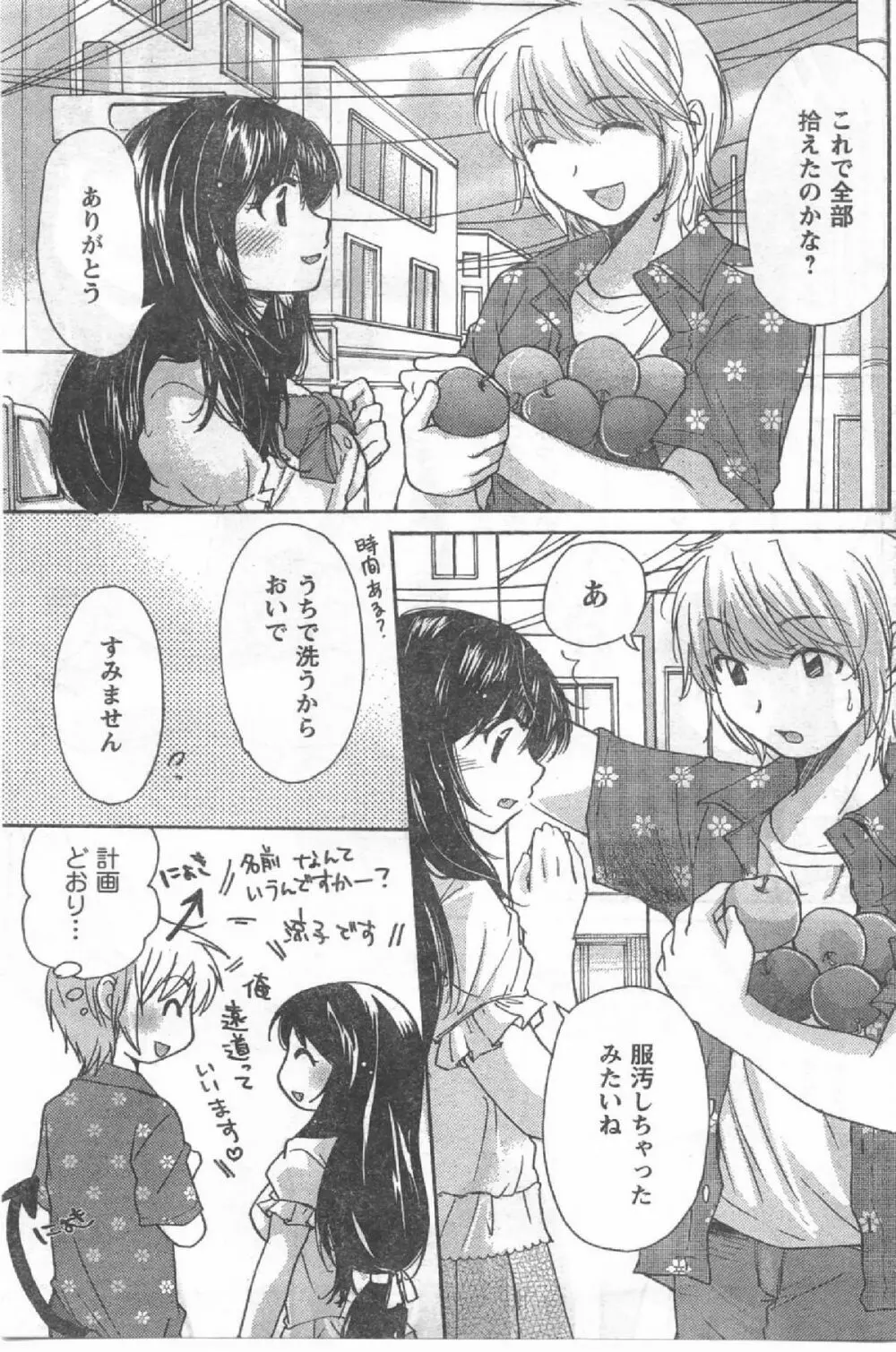 Comic Can Doll Vol 54 Page.162