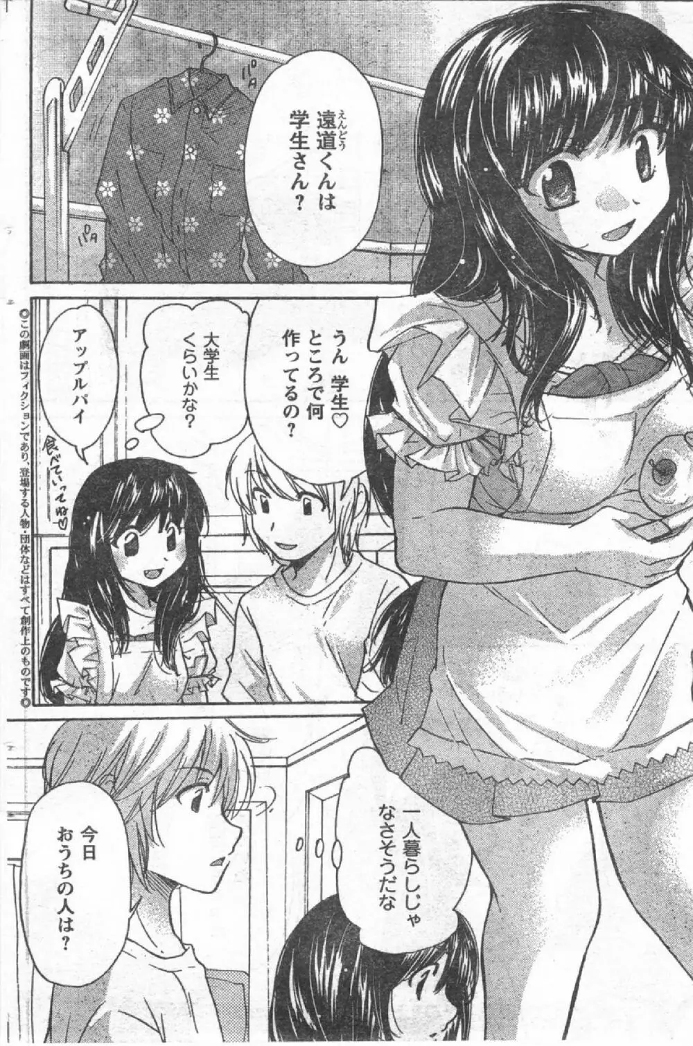 Comic Can Doll Vol 54 Page.163