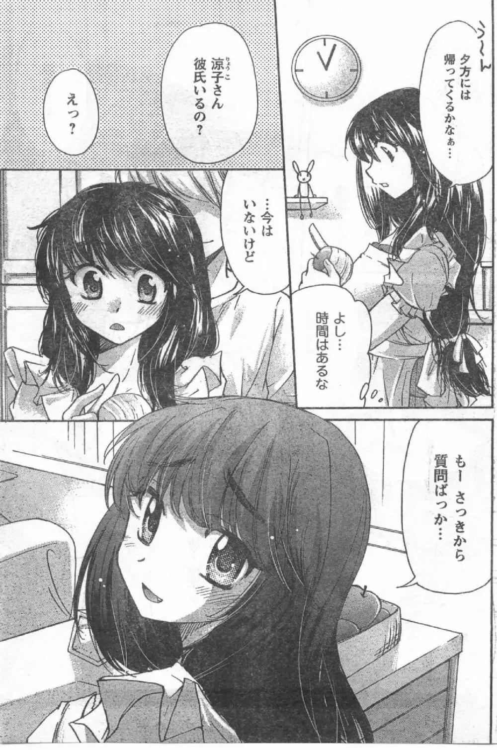 Comic Can Doll Vol 54 Page.164