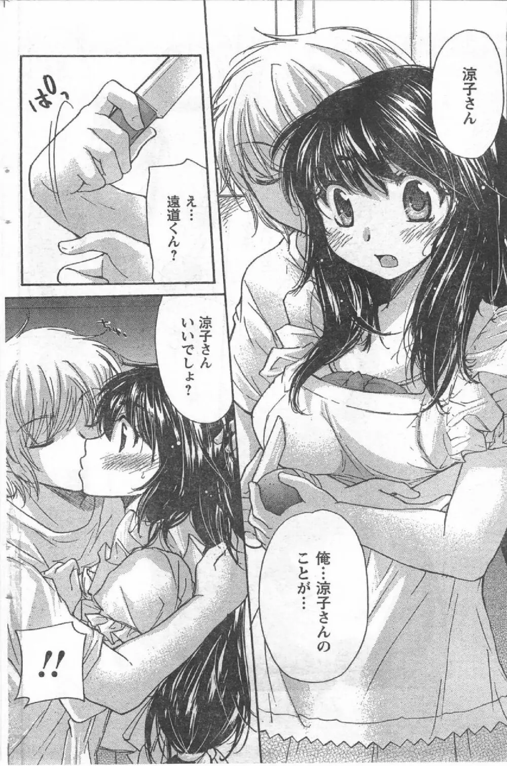 Comic Can Doll Vol 54 Page.165