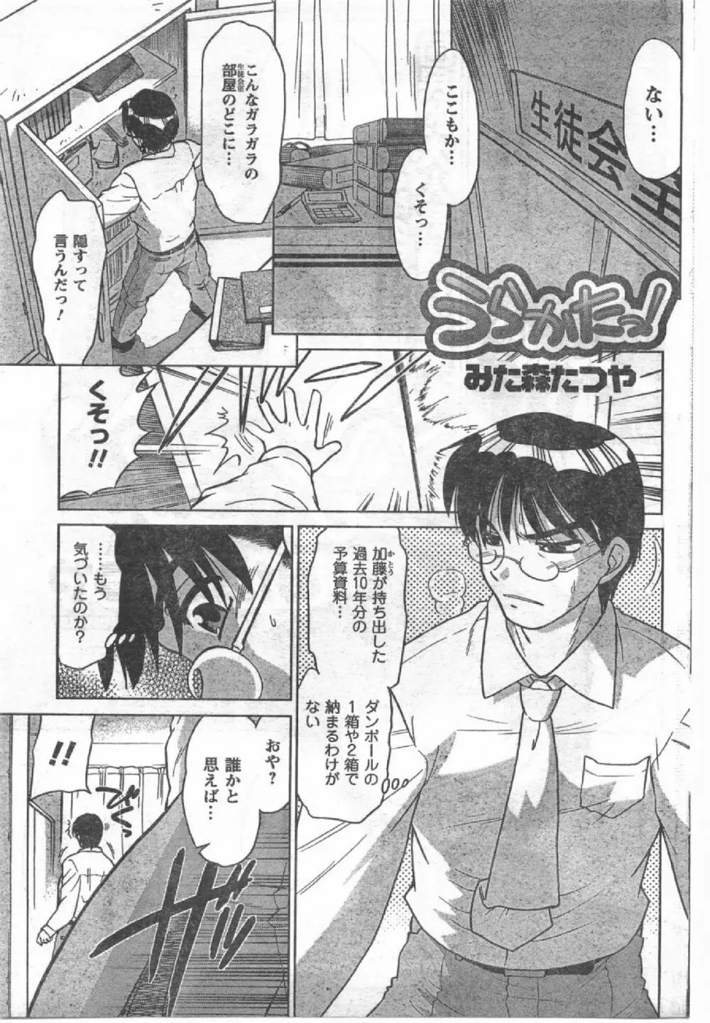 Comic Can Doll Vol 54 Page.180