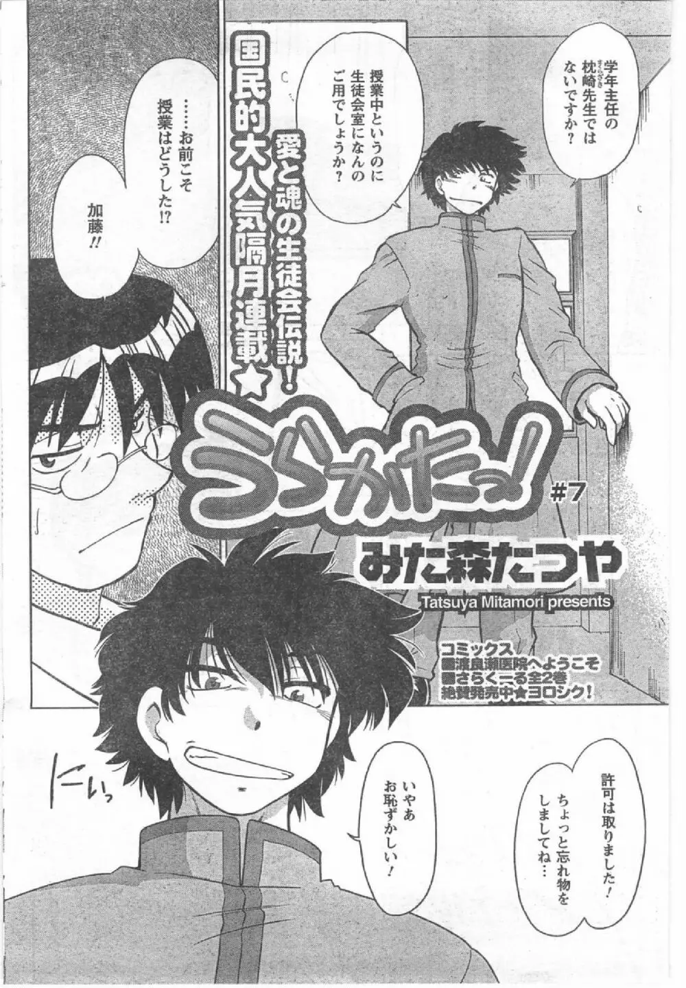 Comic Can Doll Vol 54 Page.181