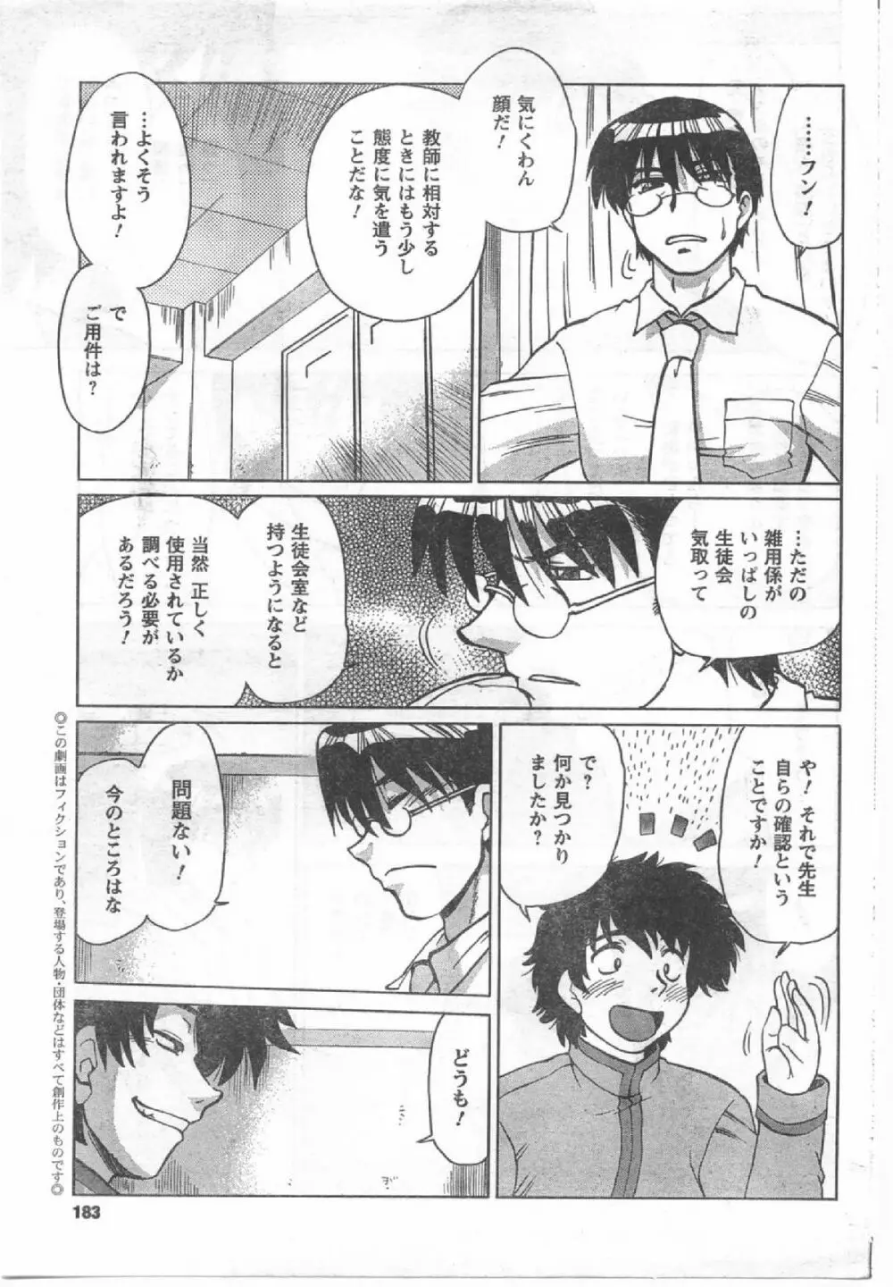 Comic Can Doll Vol 54 Page.182