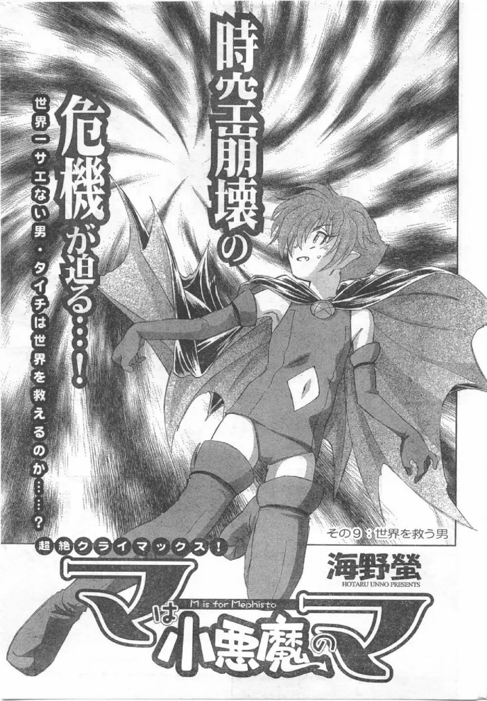 Comic Can Doll Vol 54 Page.218