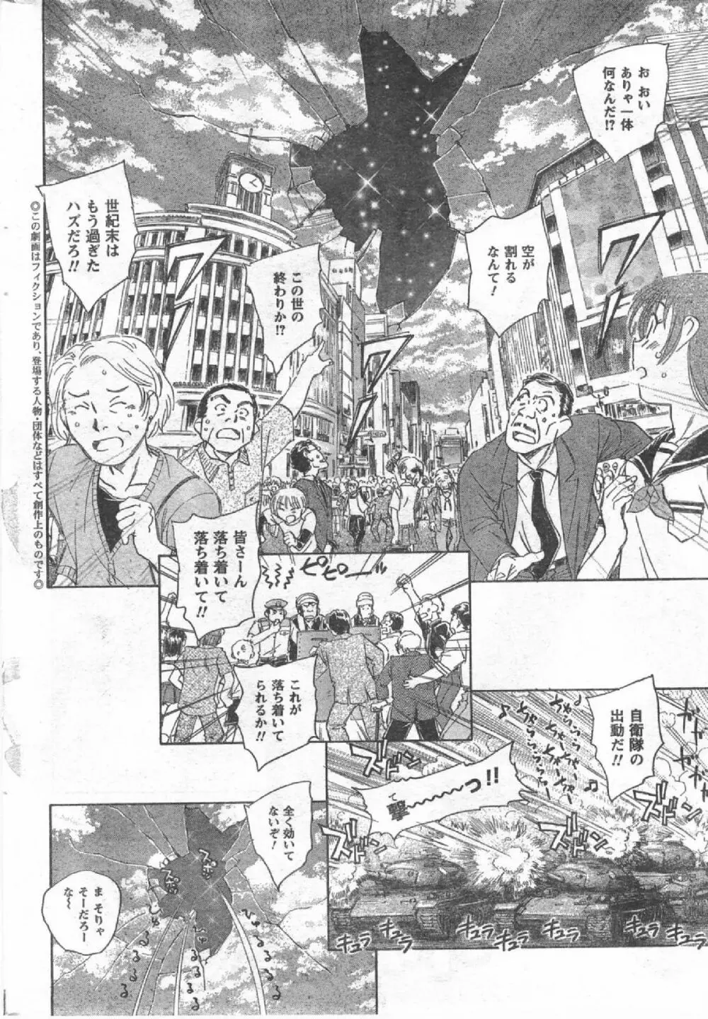 Comic Can Doll Vol 54 Page.219
