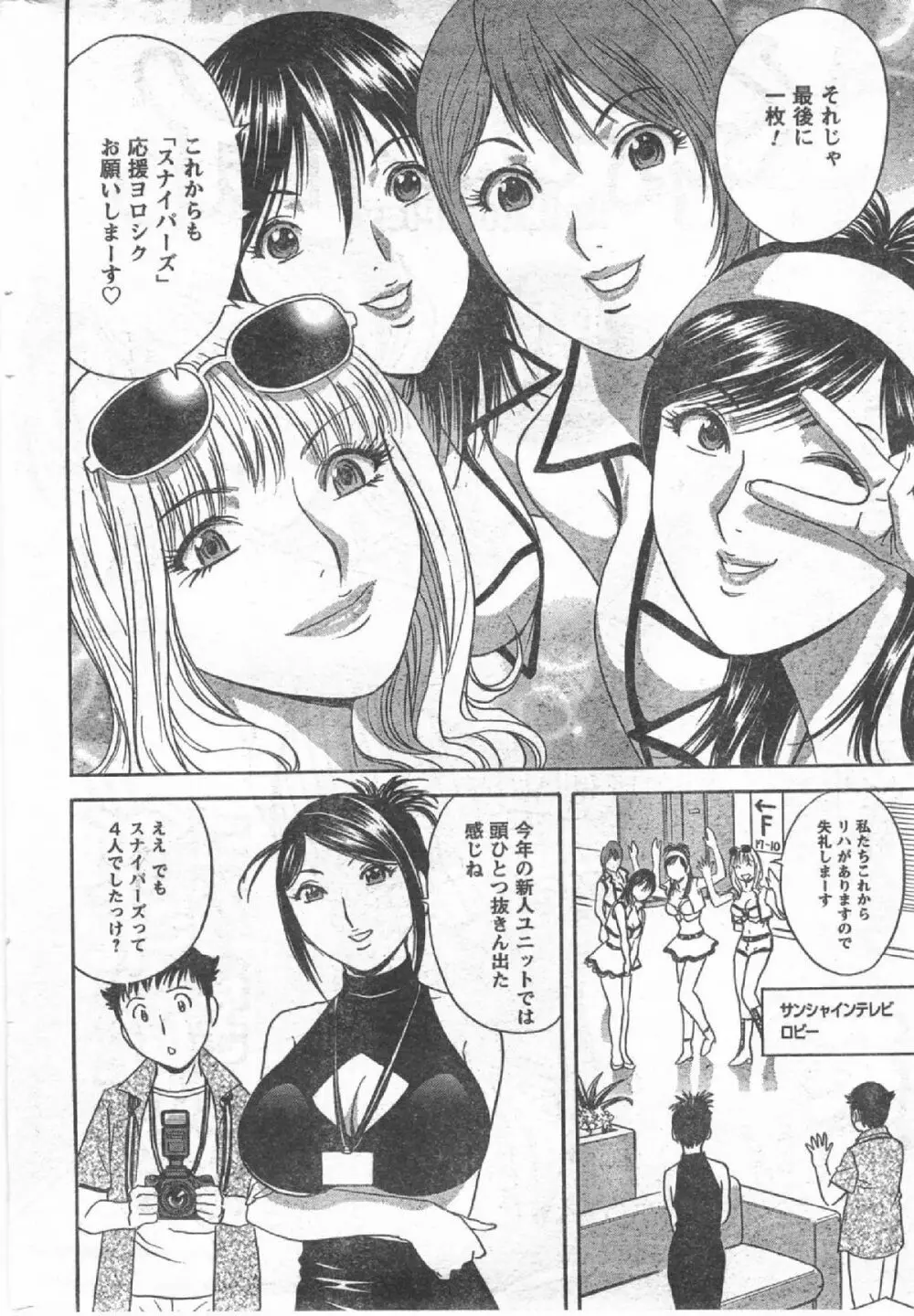Comic Can Doll Vol 54 Page.239