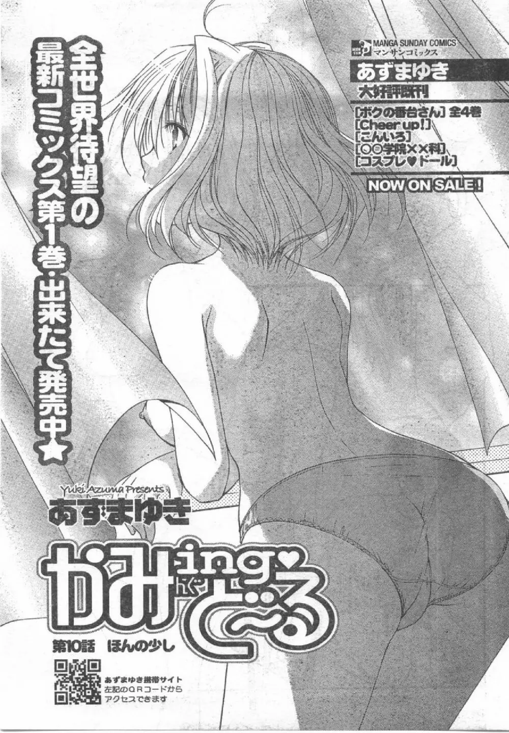Comic Can Doll Vol 54 Page.24