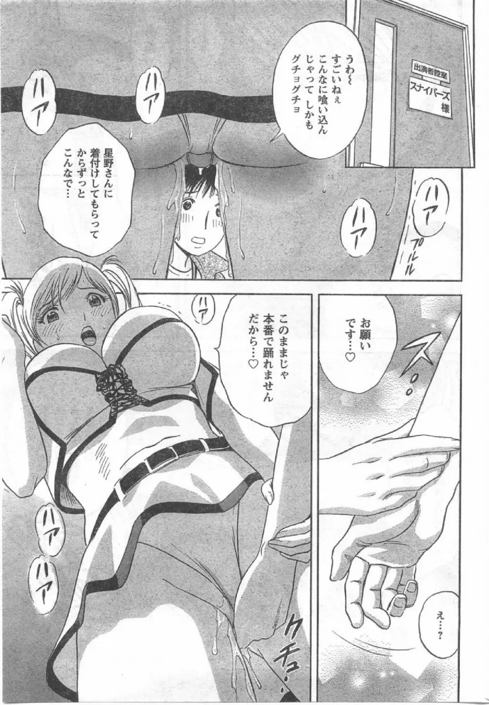 Comic Can Doll Vol 54 Page.246