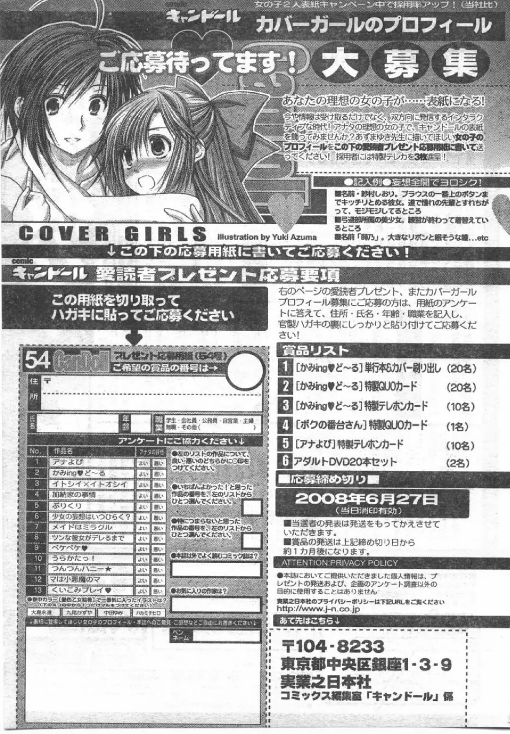 Comic Can Doll Vol 54 Page.260