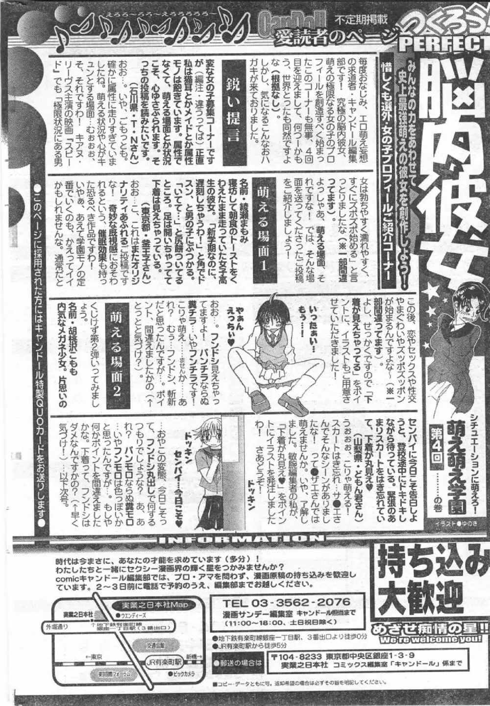 Comic Can Doll Vol 54 Page.261