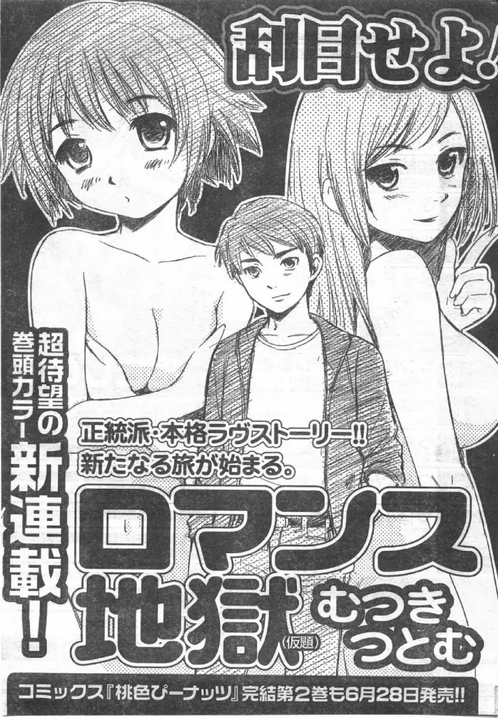 Comic Can Doll Vol 54 Page.264